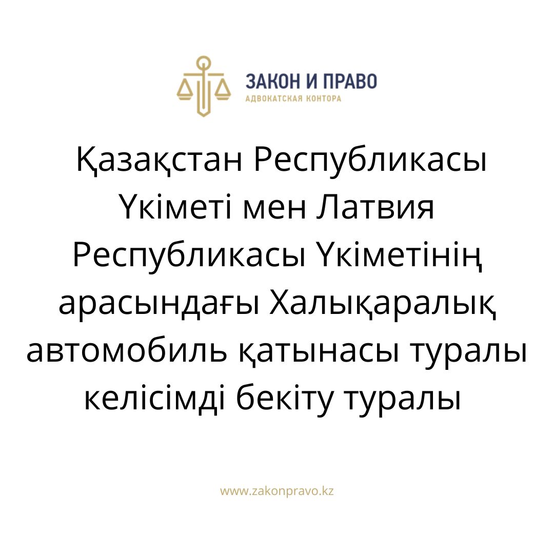 АMANAT партиясы және Заң және Құқық адвокаттық кеңсесінің серіктестігі аясында елге тегін заң көмегі көрсетілді